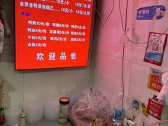 -金原鸭血粉丝汤总店(锁金村店)