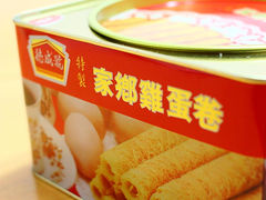 鲜牛油蛋卷-德成号