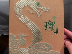 -誉珑轩