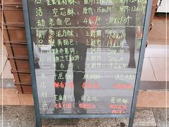 -闻酥园(大慈寺店)