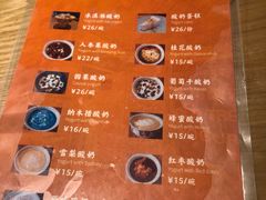 -古树酸奶(八廓南街店)