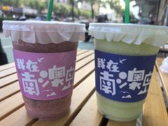 -南澳岛打卡果汁冰公司