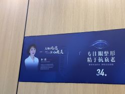 -沈阳名流美容医院
