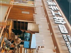 -小满手工粉(上海品尊国际店)
