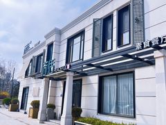 -荷恬·精致蔬食料理(富国街店)
