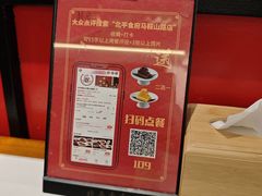 -北平食府(马鞍山路店)
