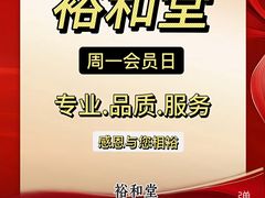 -裕和堂中医推拿艾灸(太古汇臻品店)