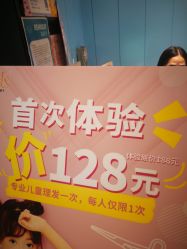 -Mengbaby·萌宝贝儿童理发(保利广场店)