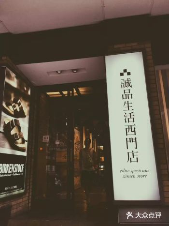 诚 是一份诚恳的心意 一份执著的关怀