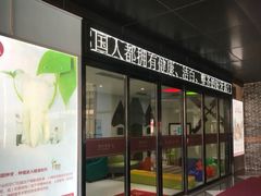 -雅悦齿科(顾村公园店)