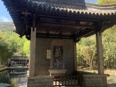 -兰亭风景区