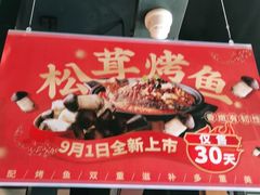 -辣尚瘾·烤鱼·新川菜(交大直营店)