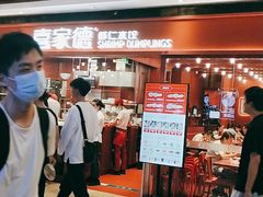-喜家德虾仁水饺(长泰广场店)