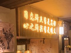 -串盟烧烤大排档·长沙美食地标(星沙店)