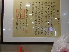 -包顺兴面馆(长乐路店)