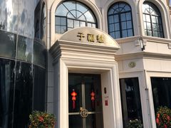 -子福慧(虹桥店)