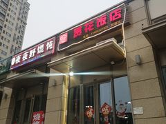 门面-贤花饭店(凯德店)