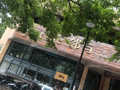 -邻与咖啡(鼎太风华店)