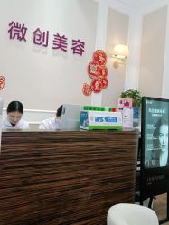 -万州华美紫馨整形美容医院