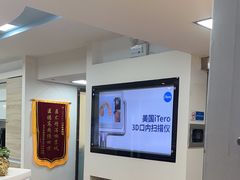 -精德口腔·种植修复·儿牙中心(财富中心店)
