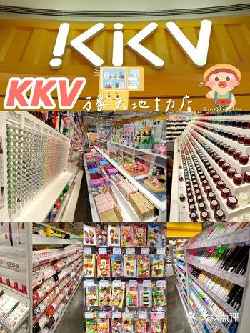 探店 | 万象天地的KKV