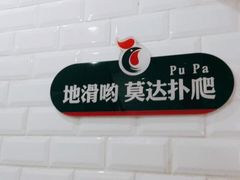 -李子坝梁山鸡(李子坝大鸡哥店)