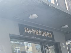 -天桥老金涮肉(牛街店)