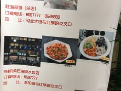 菜单-赶海部落海鲜城(海阳路店)