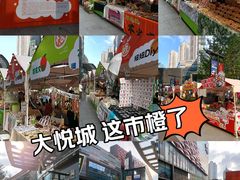 -大悦城(沈阳中街店)