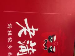 -老蒲鲜·地标·非遗美食(涵江店)
