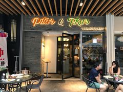 门面-Pita's&Tika's中东和印度风味餐厅(龙湖天街店)