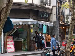 门面-江南春(中山中路店)