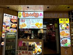 -左舞和风屋便当(金地店)