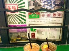 -孖记茶档·热腾茶餐(荔湾领展广场店)