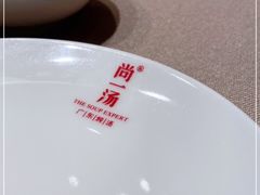 -尚一汤·粤菜海鲜(环球港店)