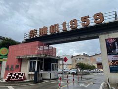 -柴油机1959创意园(IF1959文创园)