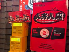 -巴蜀大将火锅(春熙店)