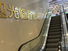 -烤匠麻辣烤鱼(万象城店)