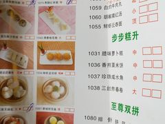 菜单-新城餐厅(吉祥北街店)