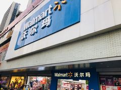 门面-沃尔玛超市(北大街店)