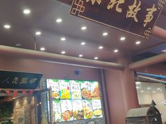 -东北故事私房菜(江南印象店)