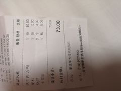 账单-烤肉宛饭庄(南礼士路店)