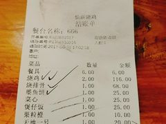 账单-顺徕德仙庙烧鸡(荔湾总店)