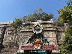 -杭州宋城