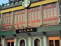 -星巴克臻选(北京前门大街店)