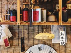 -悟饮门市景店