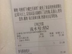账单-兰熊鲜奶(西直门凯德mall店)