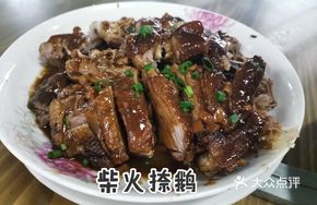 Firewood-Steamed Goose