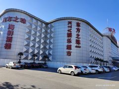 门面-东方之珠洗浴休闲广场(南开店)