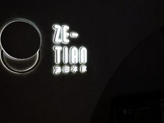 -泽田本家·铜锣烧(TX淮海店)